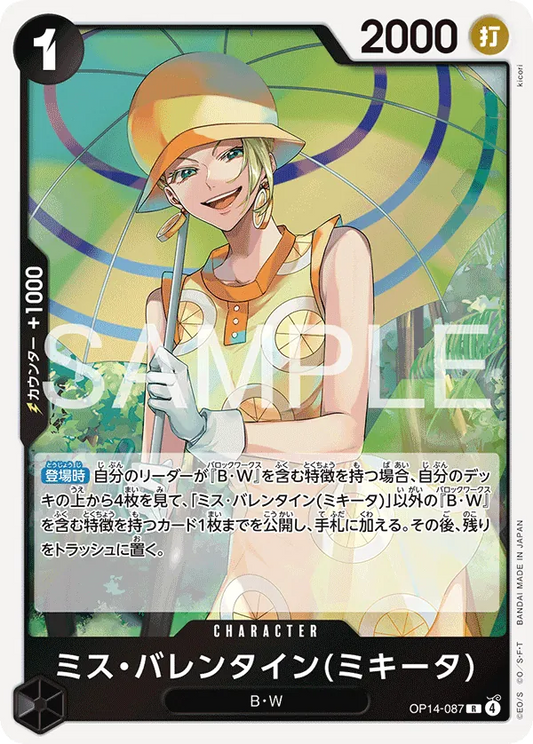 OP14-087 R Miss.Valentine(Mikita) JAP