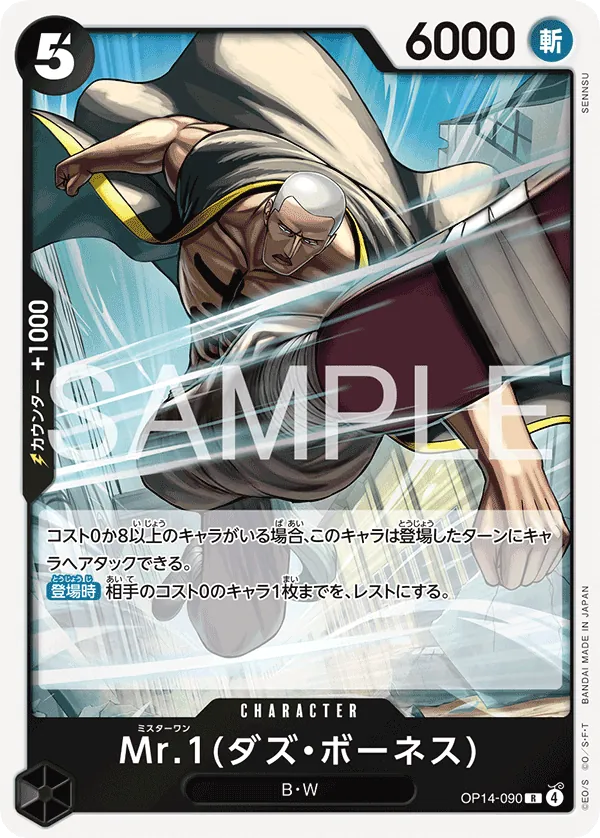 OP14-090 R Mr.1(Daz.Bonez) JAP
