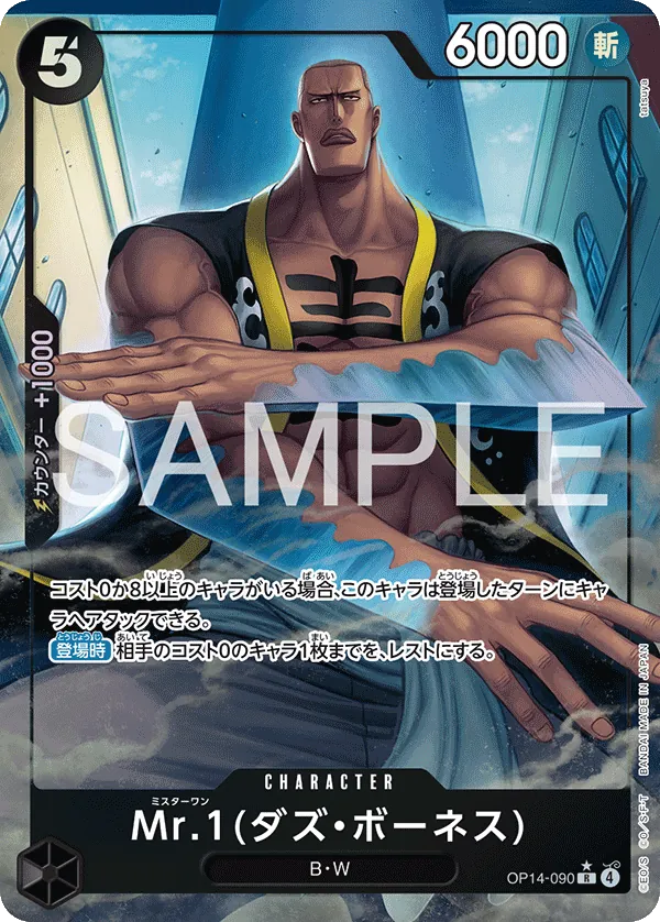 OP14-090 PR Mr.1(Daz.Bonez) JAP