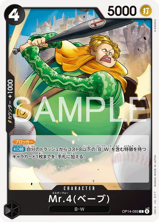 OP14-093 C Mr.4(Babe) JAP