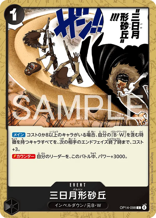 OP14-098 C Crescent Cutlass JAP