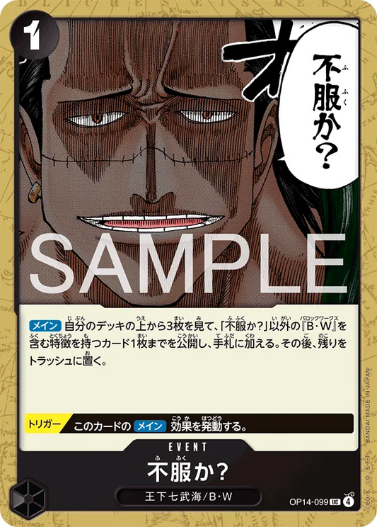OP14-099 UC Disappointed? JAP