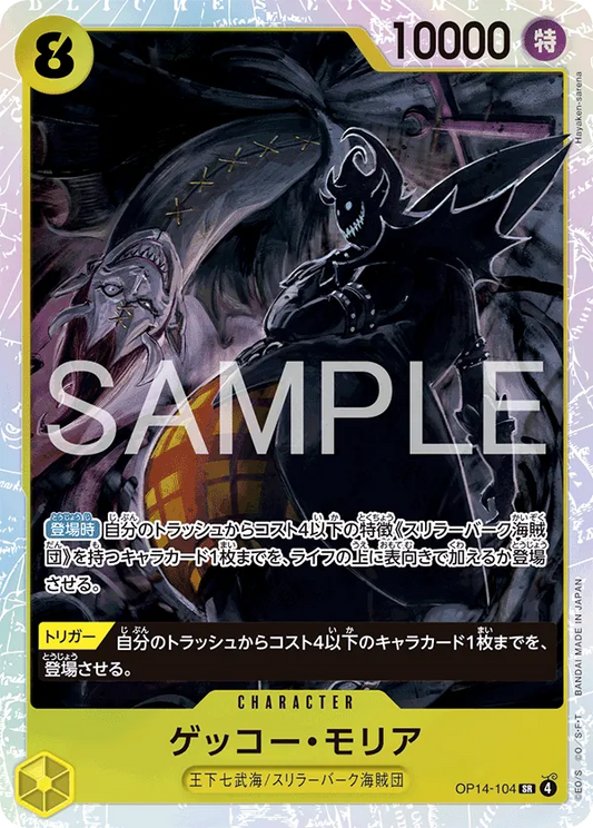 OP14-104 SR Gecko Moria JAP