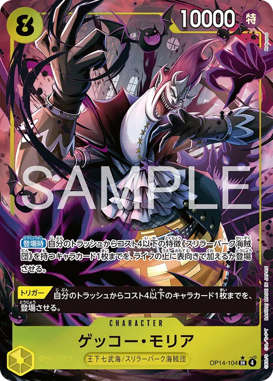 OP14-104 PSR Gecko Moria JAP