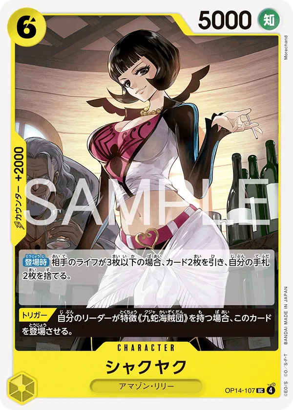 OP14-107 UC Shakuyaku JAP