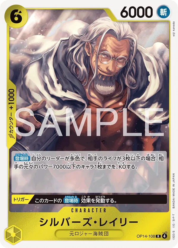 OP14-108 R Silvers Rayleigh JAP