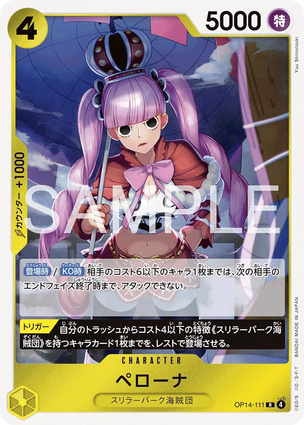 OP14-111 R Perona JAP