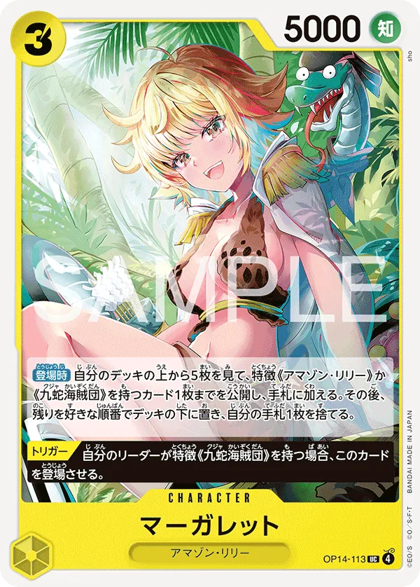 OP14-113 UC Marguerite JAP