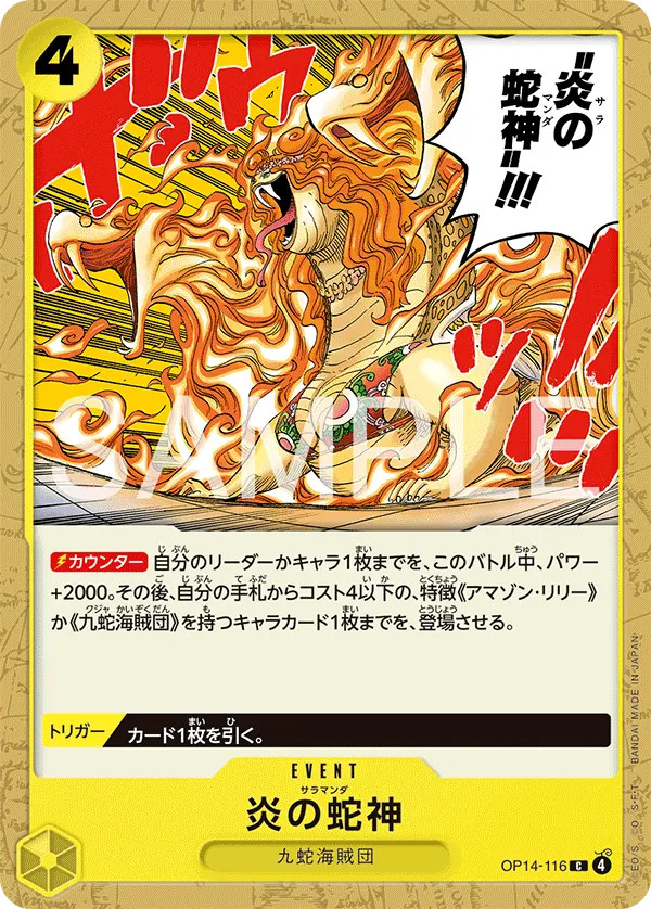 OP14-116 C Salamander JAP