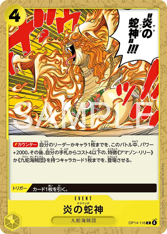 OP14-116 C Salamander JAP