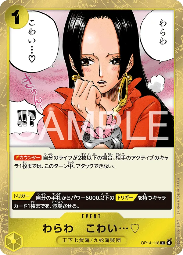 OP14-118 R You'll Frighten Me... ? JAP