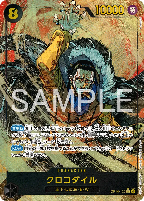 OP14-120 PSEC Crocodile JAP
