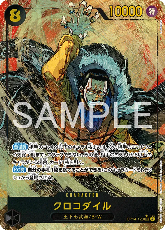 OP14-120 PSEC Crocodile JAP