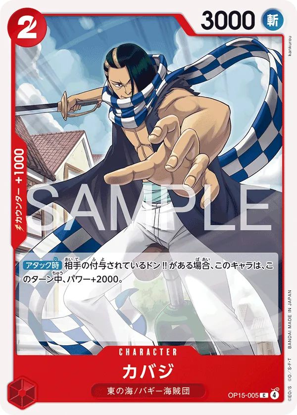 OP15-005 C Cabaji JAP