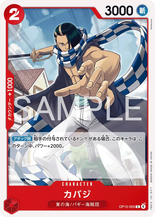 OP15-005 C Cabaji JAP