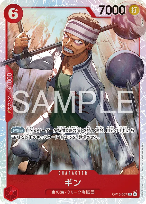 OP15-007 SR Gin JAP