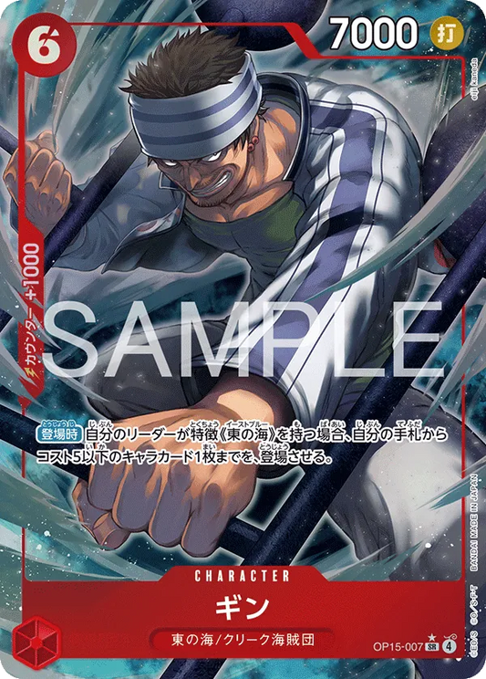OP15-007 PSR Gin JAP