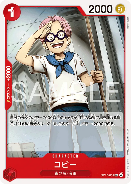 OP15-009 UC Koby JAP
