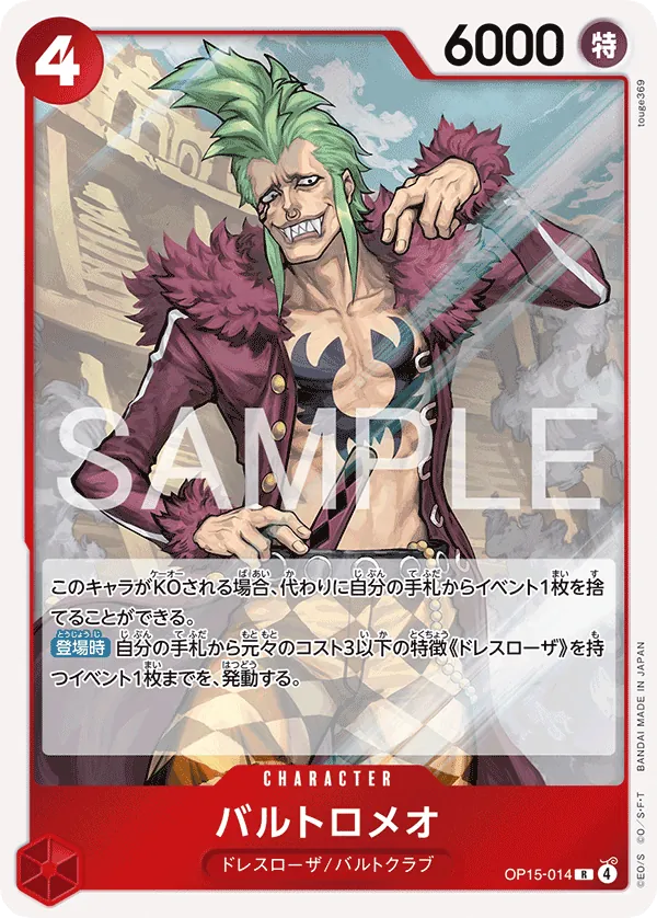 OP15-014 R Bartolomeo JAP