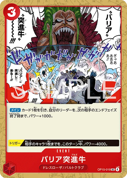 OP15-019 UC Barrier Bulls JAP