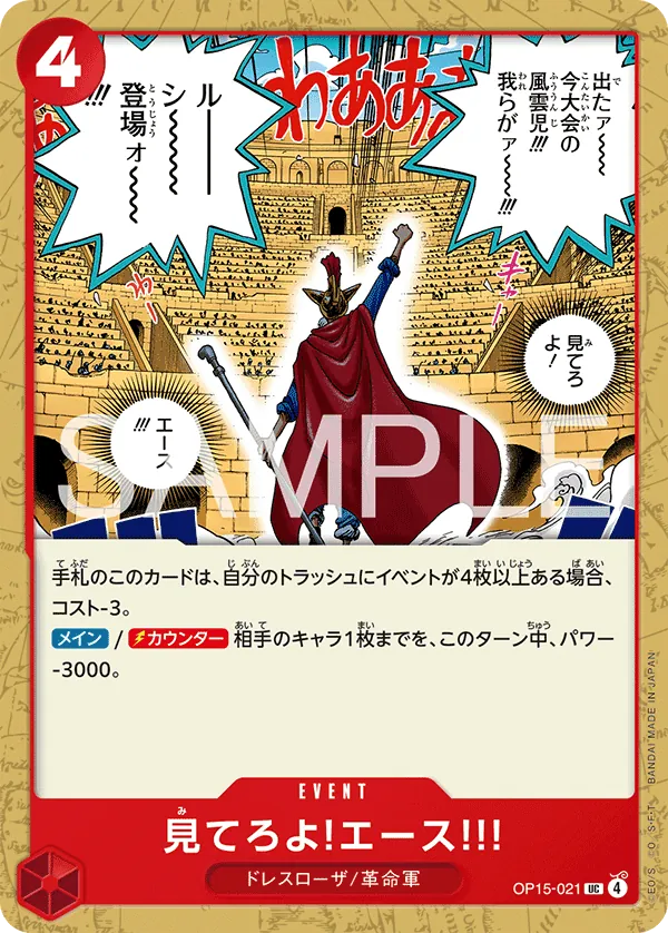 OP15-021 UC Just Watch Me, Ace!!! JAP