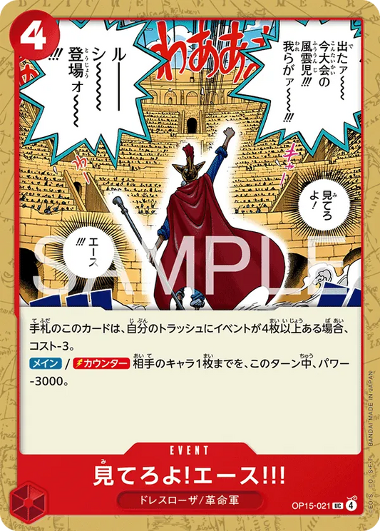 OP15-021 UC Just Watch Me, Ace!!! JAP
