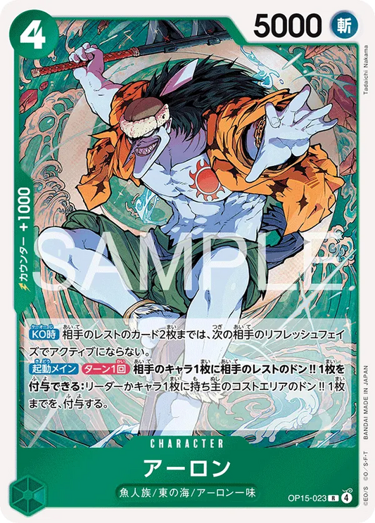 OP15-023 R Arlong JAP
