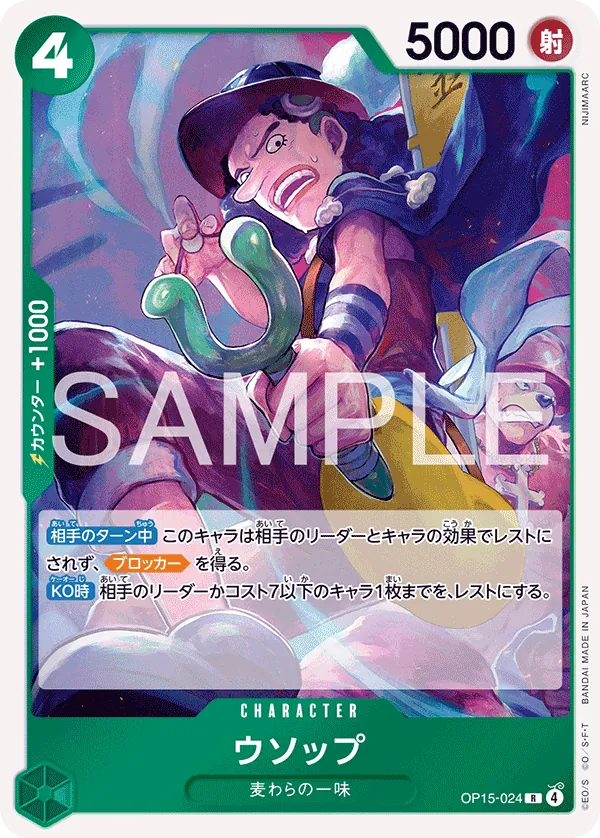 OP15-024 R Usopp JAP