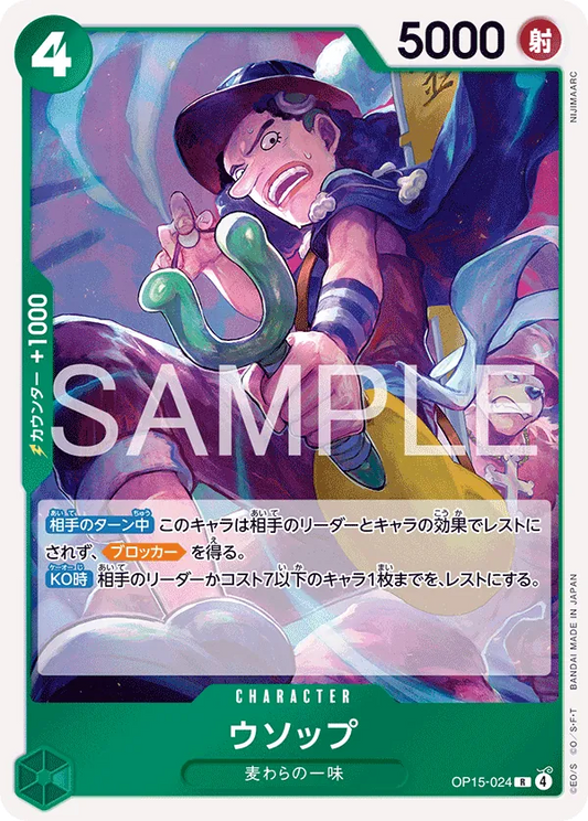 OP15-024 R Usopp JAP