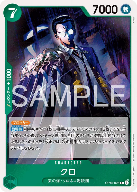OP15-025 R Kuro JAP