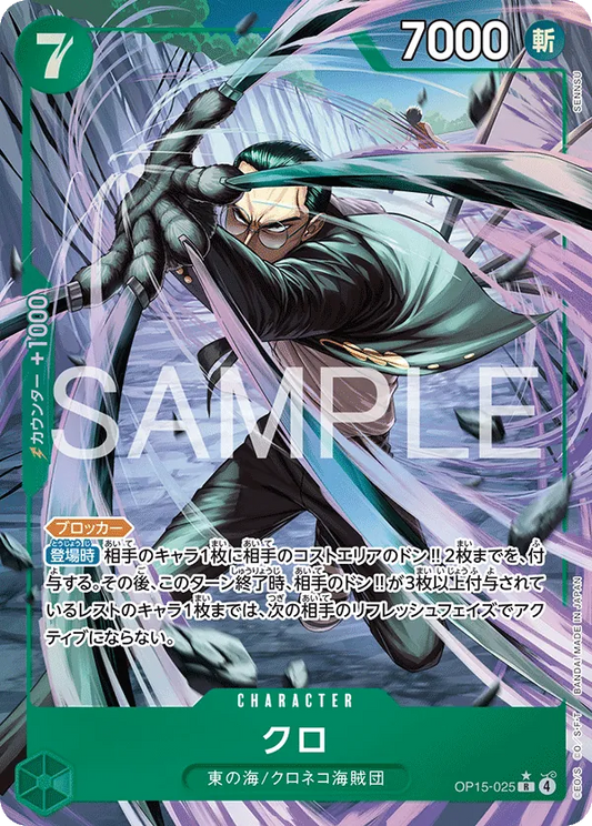 OP15-025 PR Kuro JAP