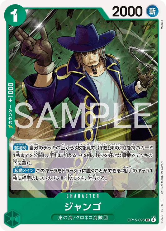 OP15-026 UC Django JAP