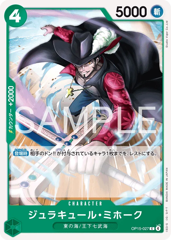 OP15-027 C Dracule Mihawk JAP