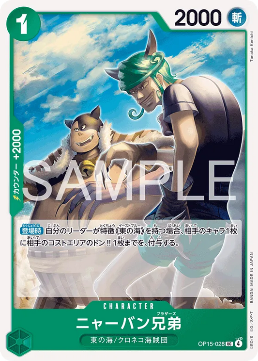 OP15-028 UC Meowban Brothers JAP