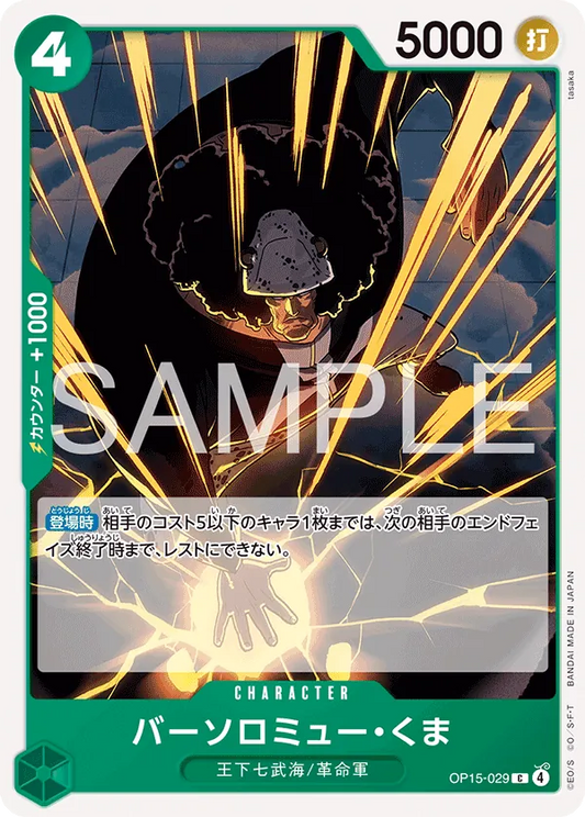 OP15-029 C Bartholomew Kuma JAP
