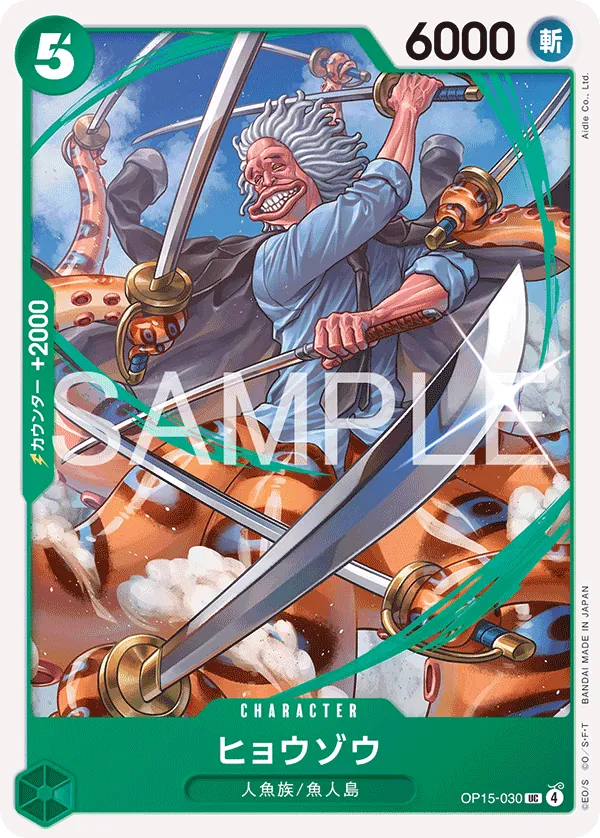 OP15-030 UC Hyouzou JAP