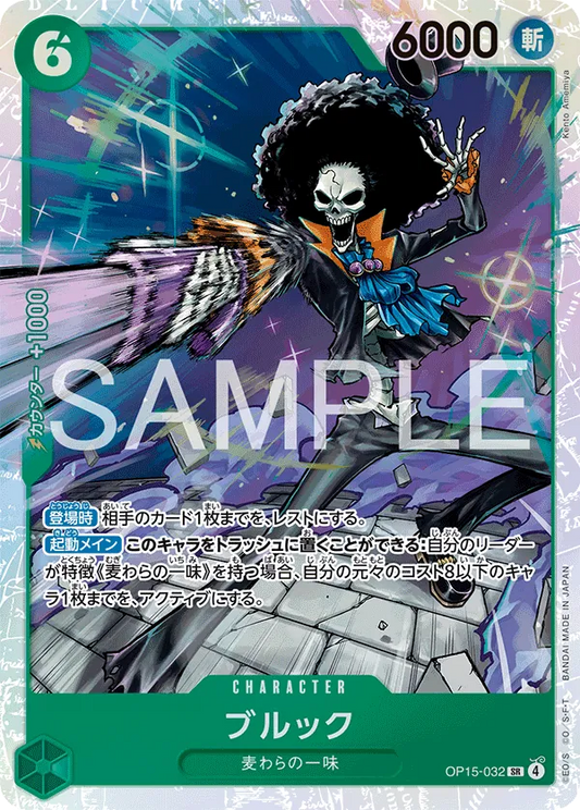 OP15-032 SR Brook JAP