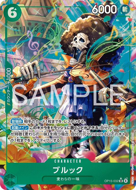 OP15-032 PSR Brook JAP