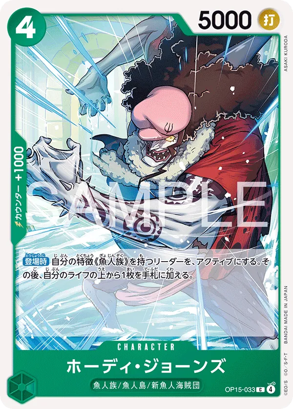 OP15-033 C Hody Jones JAP