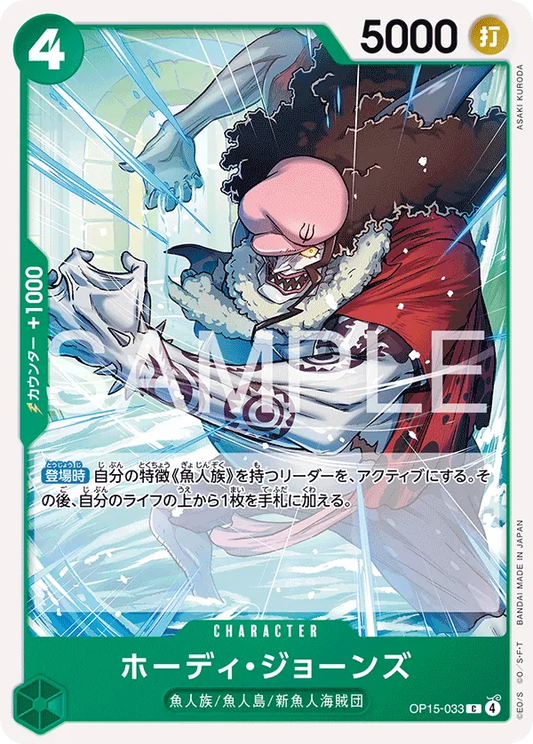 OP15-033 C Hody Jones JAP