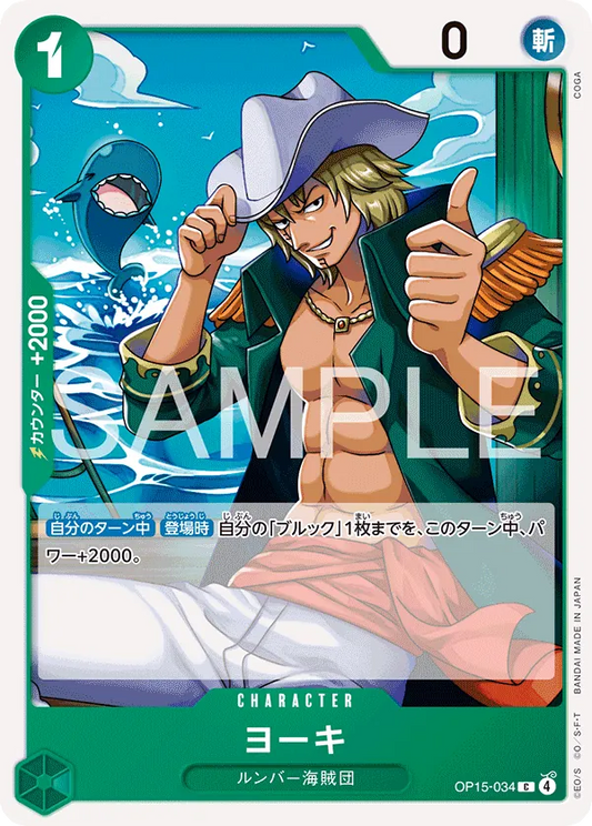 OP15-034 C Yorki JAP