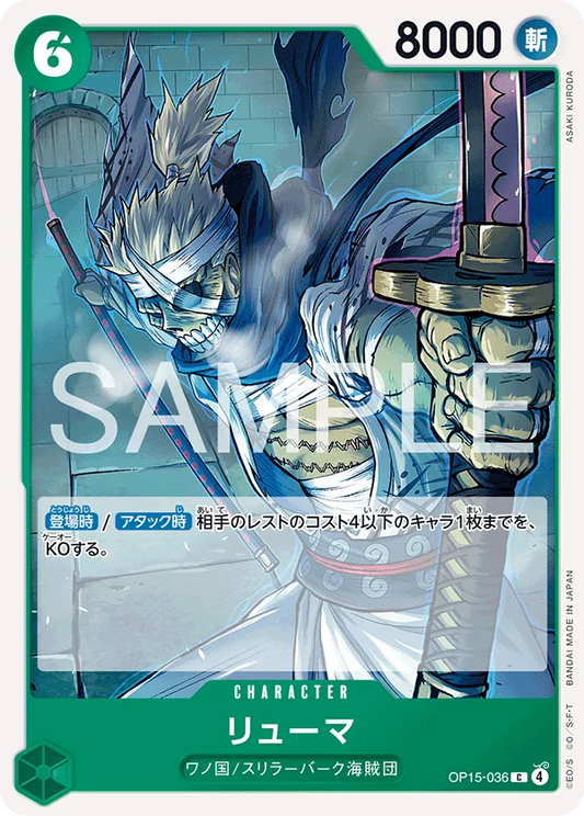 OP15-036 C Ryuma JAP
