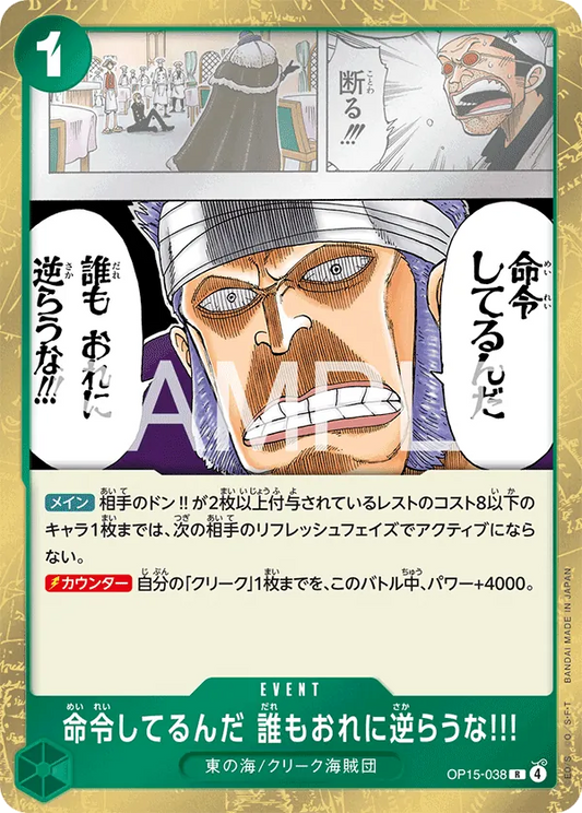 OP15-038 R It's an Order! Do Not Defy Me!!! JAP