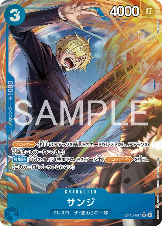 OP15-047 PR Sanji JAP