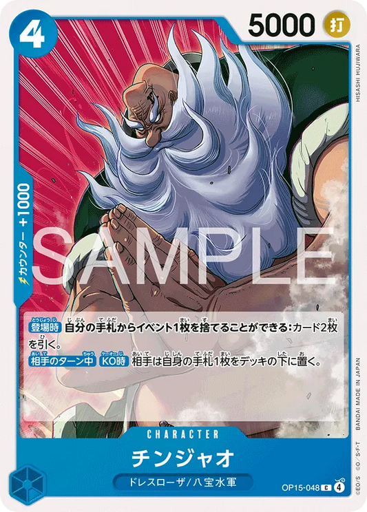 OP15-048 C Chinjao JAP