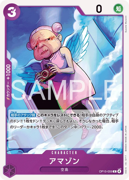 OP15-059 C Amazon JAP