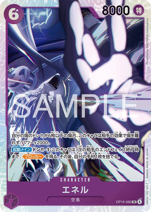OP15-060 SR Enel JAP