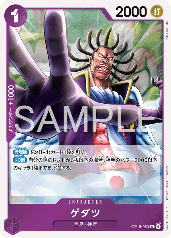 OP15-063 R Gedatsu JAP