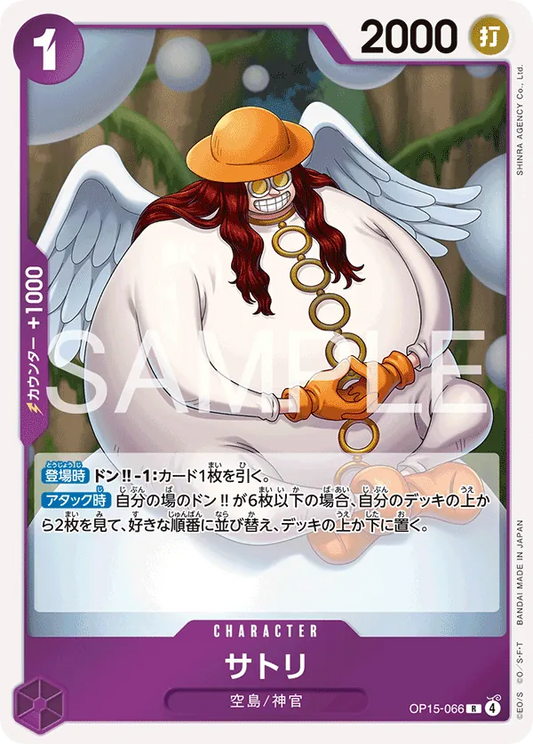 OP15-066 R Satori JAP