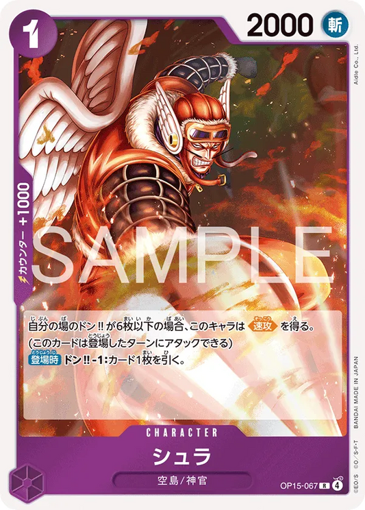 OP15-067 R Shura JAP
